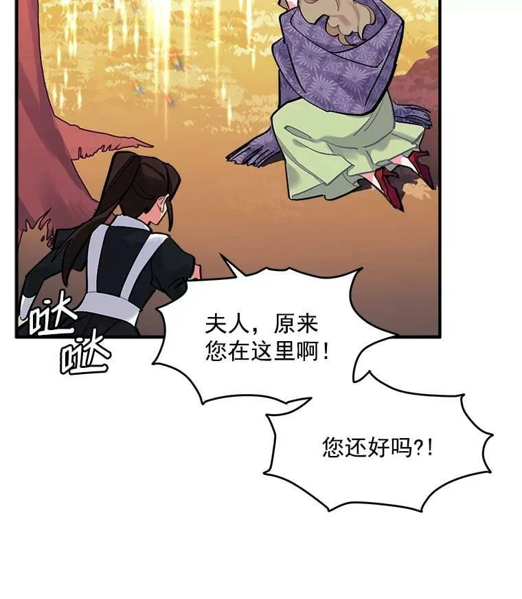 71.母亲、弟弟、怪物 第102页