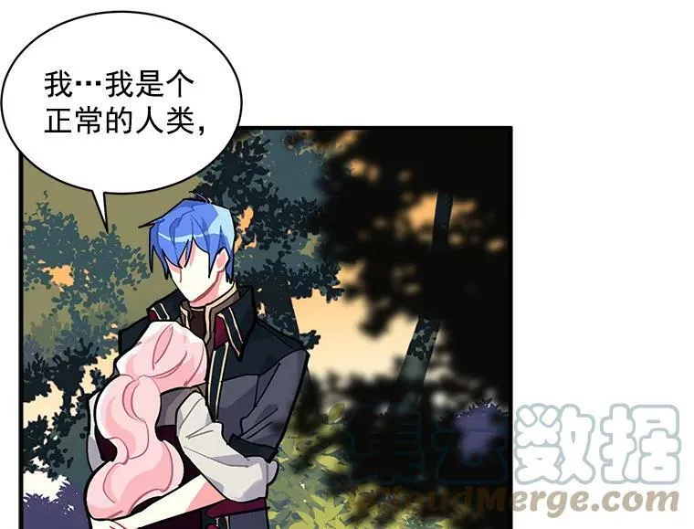 71.母亲、弟弟、怪物 第105页