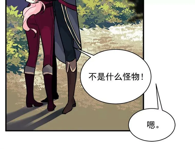 71.母亲、弟弟、怪物 第106页