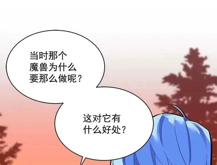 71.母亲、弟弟、怪物 第107页