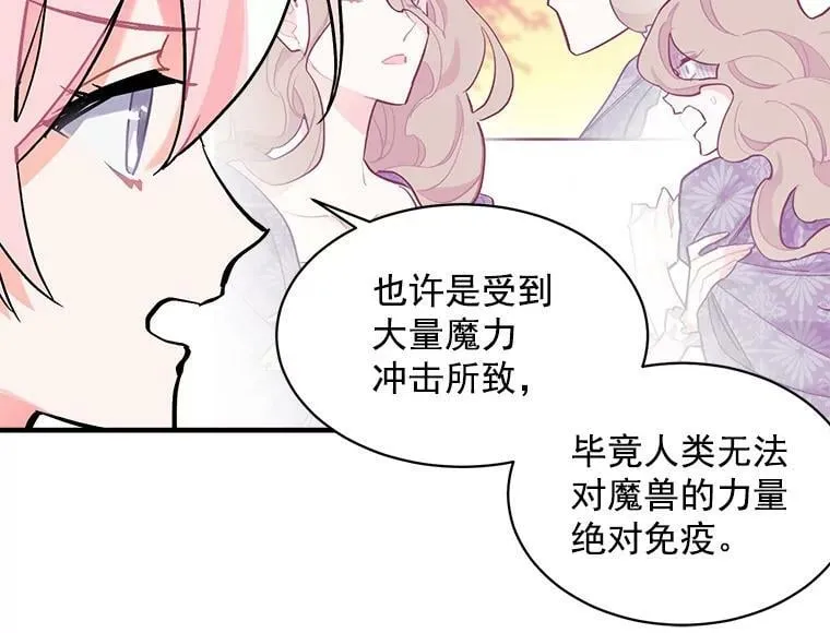 71.母亲、弟弟、怪物 第110页
