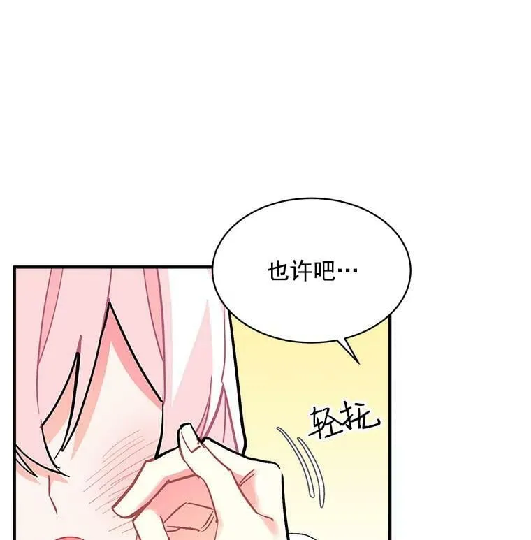 71.母亲、弟弟、怪物 第111页