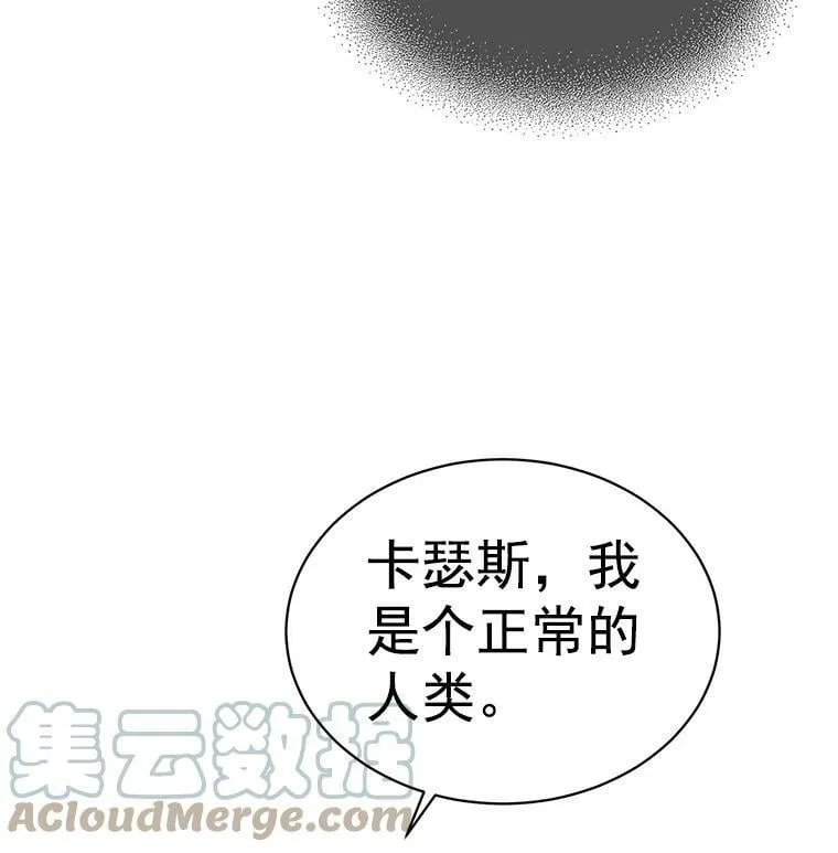 71.母亲、弟弟、怪物 第113页