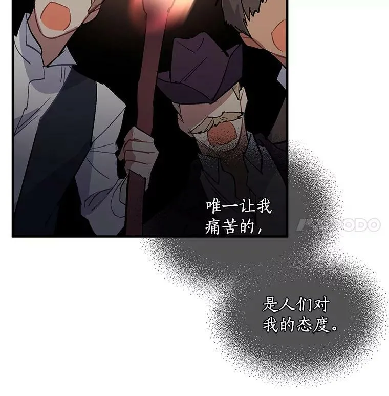 71.母亲、弟弟、怪物 第119页