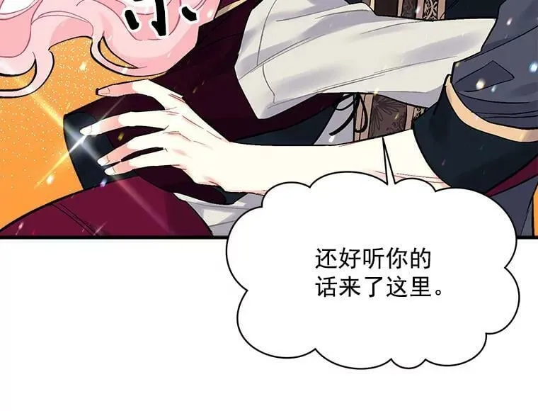 71.母亲、弟弟、怪物 第122页