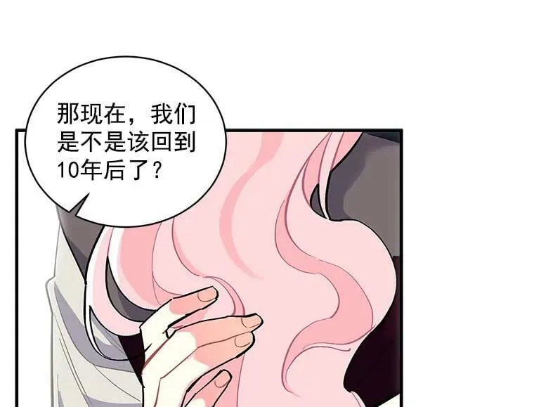 71.母亲、弟弟、怪物 第123页