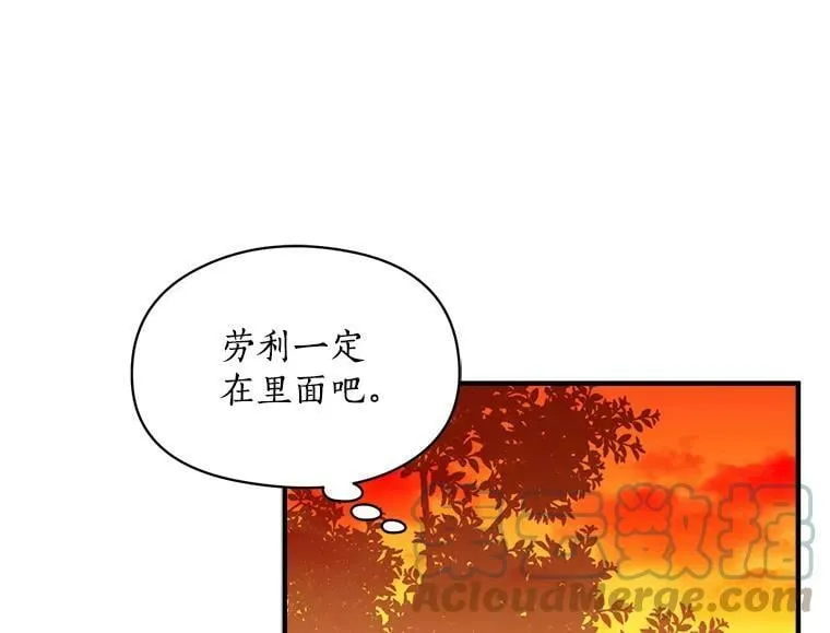 71.母亲、弟弟、怪物 第125页