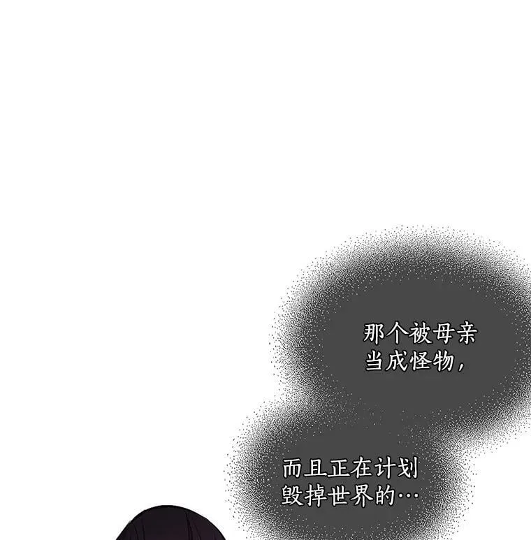 71.母亲、弟弟、怪物 第127页