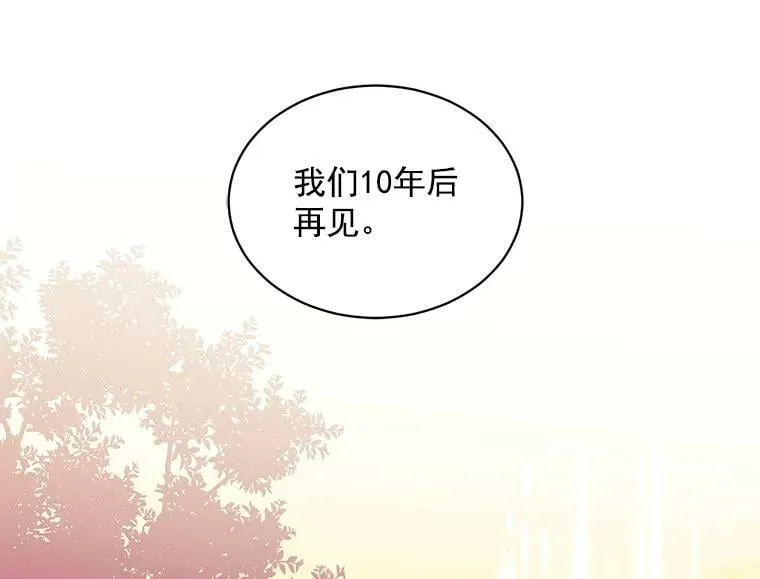 71.母亲、弟弟、怪物 第130页