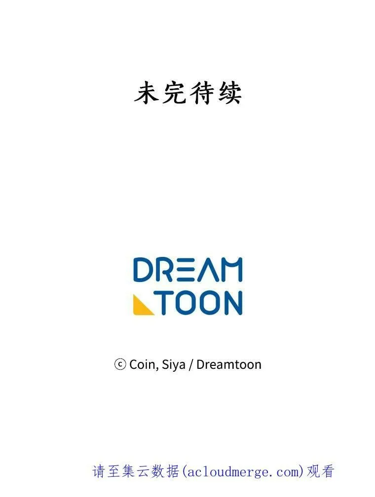 71.母亲、弟弟、怪物 第132页