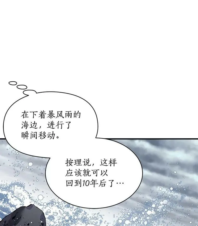 72.再次“走散” 第7页