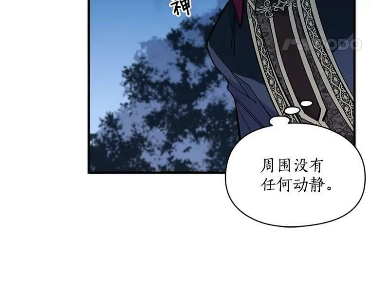 72.再次“走散” 第10页