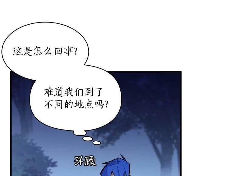 72.再次“走散” 第11页