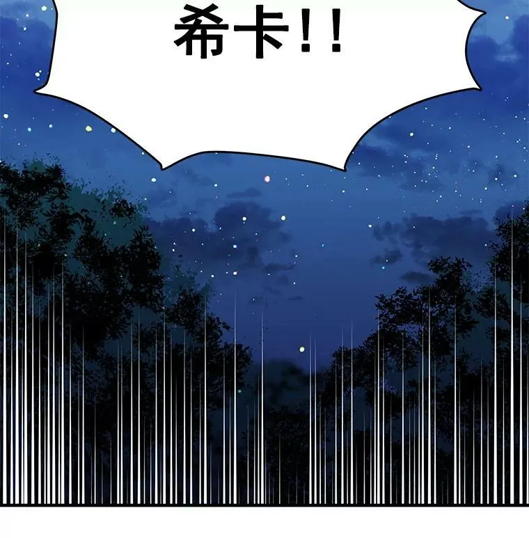 72.再次“走散” 第14页