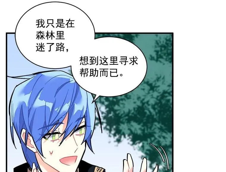 72.再次“走散” 第24页