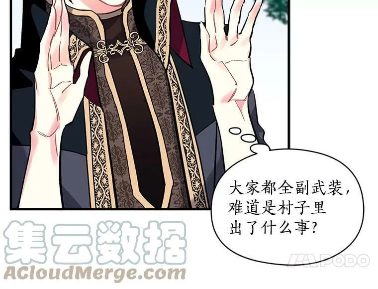 72.再次“走散” 第25页