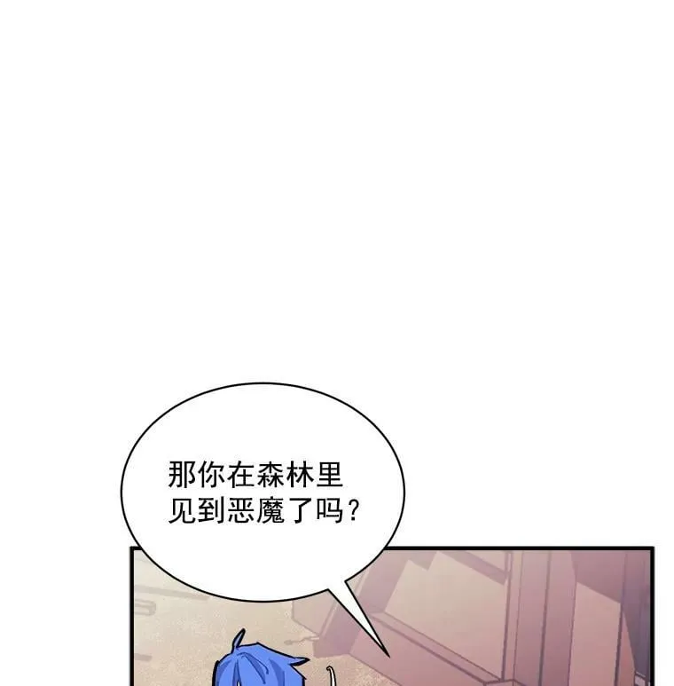 72.再次“走散” 第26页