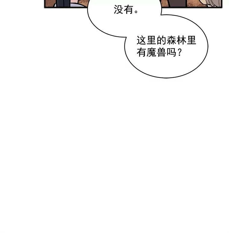 72.再次“走散” 第28页