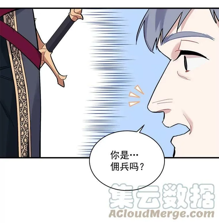 72.再次“走散” 第29页