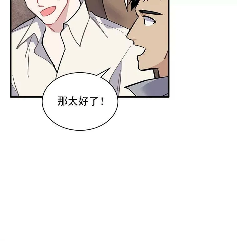 72.再次“走散” 第31页
