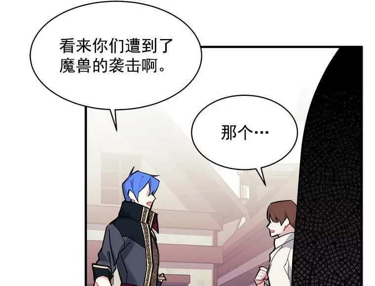 72.再次“走散” 第32页