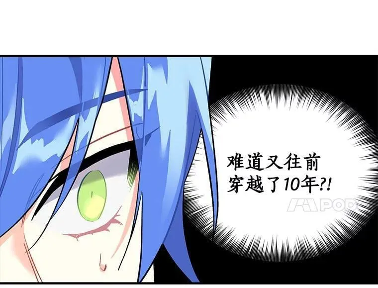 72.再次“走散” 第38页