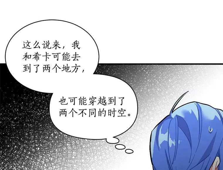 72.再次“走散” 第42页