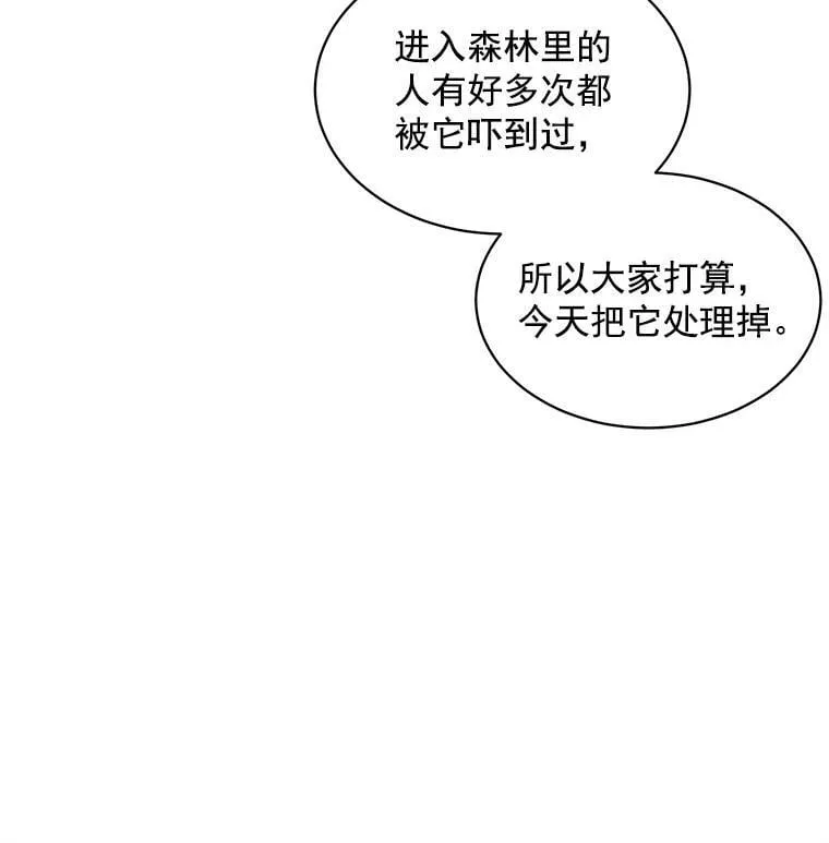 72.再次“走散” 第50页