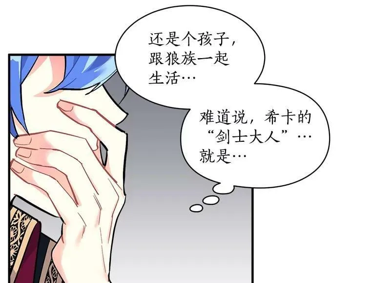 72.再次“走散” 第51页