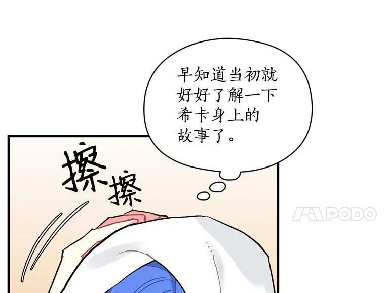 72.再次“走散” 第63页