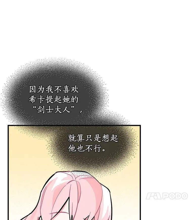 72.再次“走散” 第67页