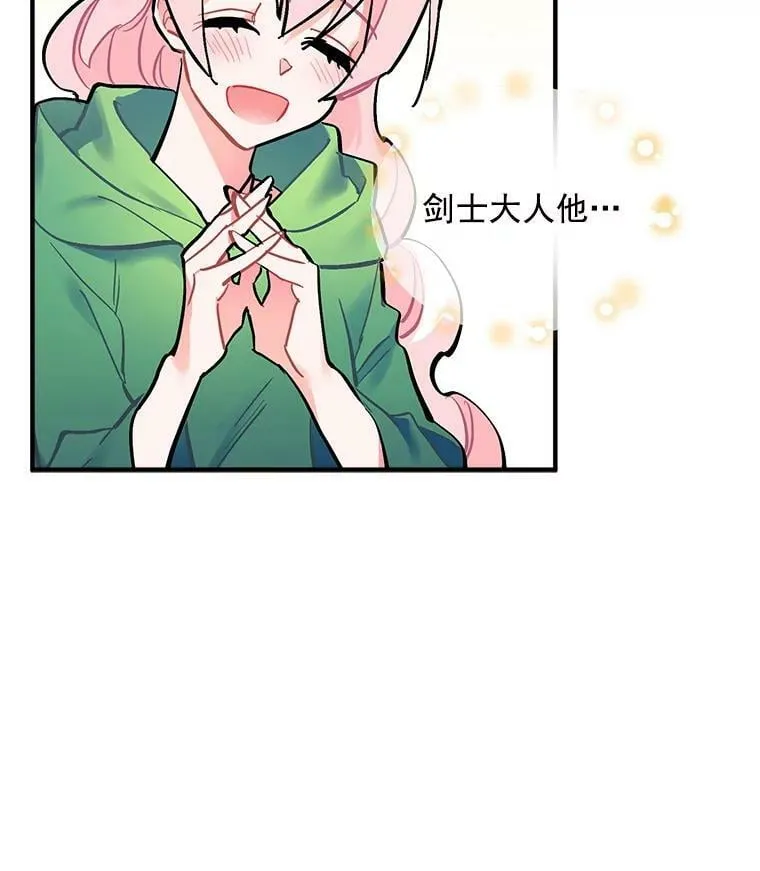72.再次“走散” 第68页
