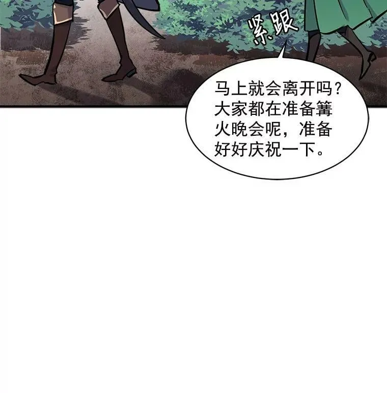 72.再次“走散” 第80页
