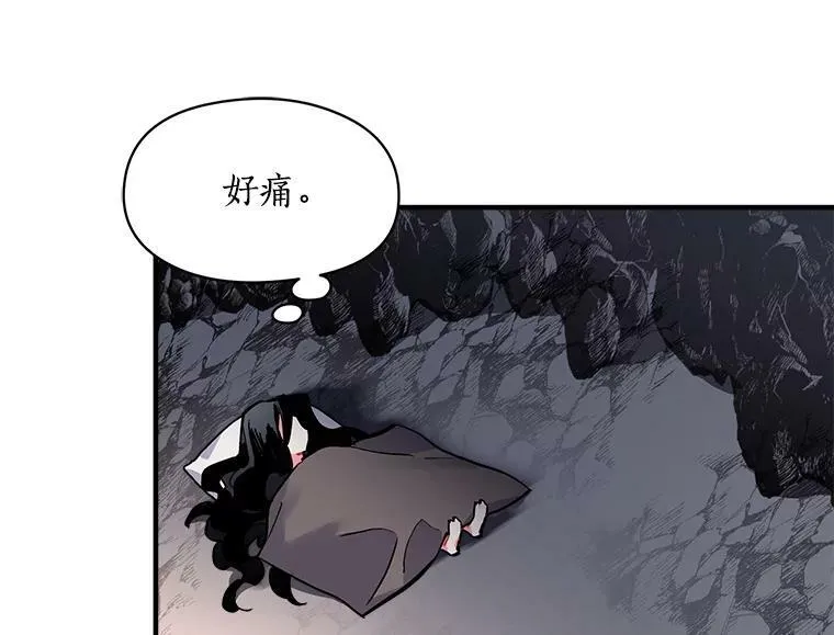 73.狼少女和她的骑士大人 第3页