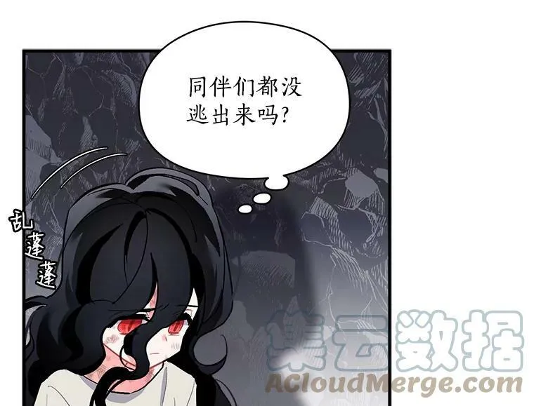 73.狼少女和她的骑士大人 第5页