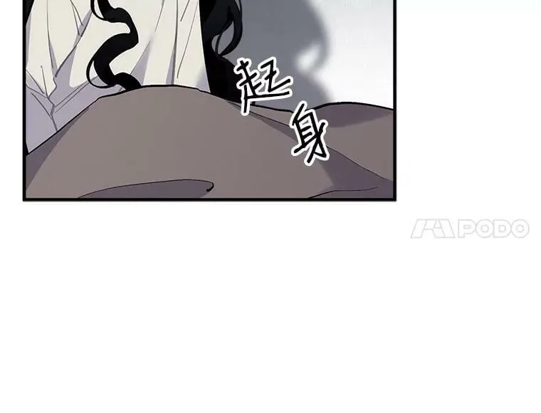 73.狼少女和她的骑士大人 第6页