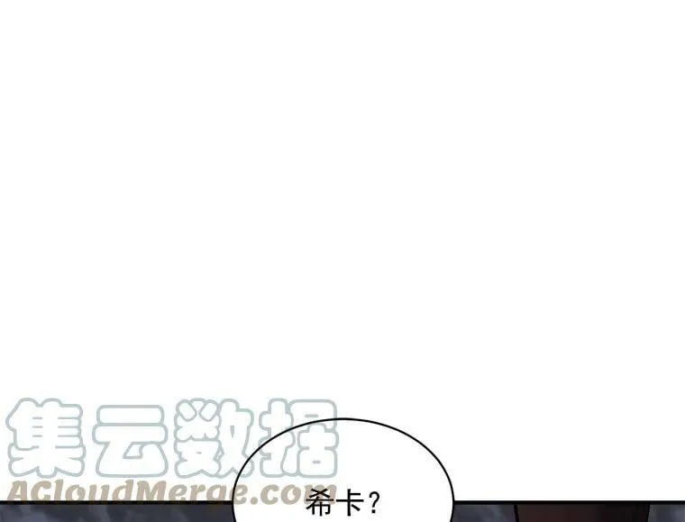 73.狼少女和她的骑士大人 第9页