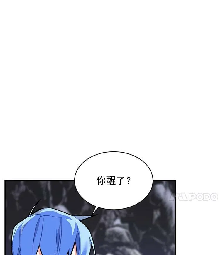 73.狼少女和她的骑士大人 第11页