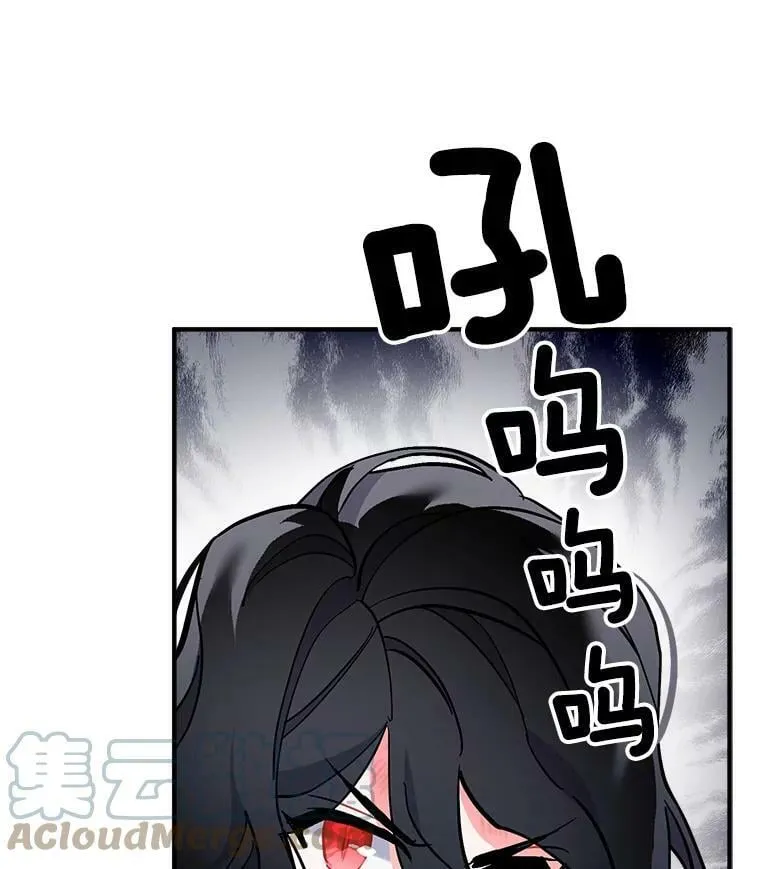 73.狼少女和她的骑士大人 第13页
