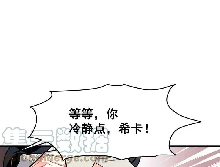 73.狼少女和她的骑士大人 第17页