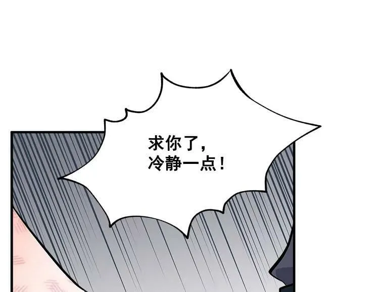 73.狼少女和她的骑士大人 第19页
