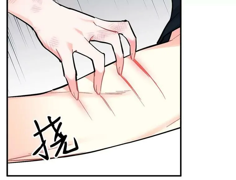 73.狼少女和她的骑士大人 第20页