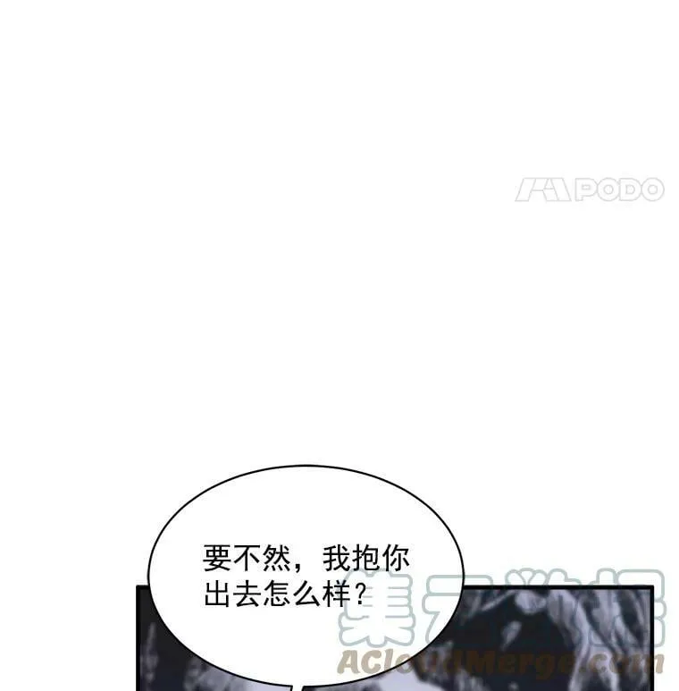 73.狼少女和她的骑士大人 第21页