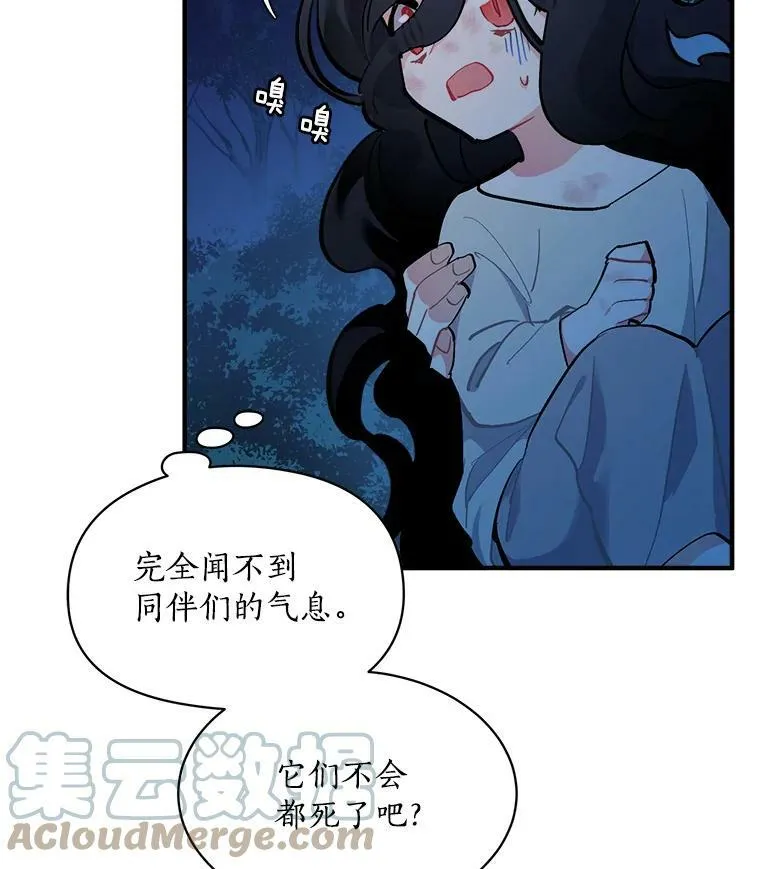 73.狼少女和她的骑士大人 第29页