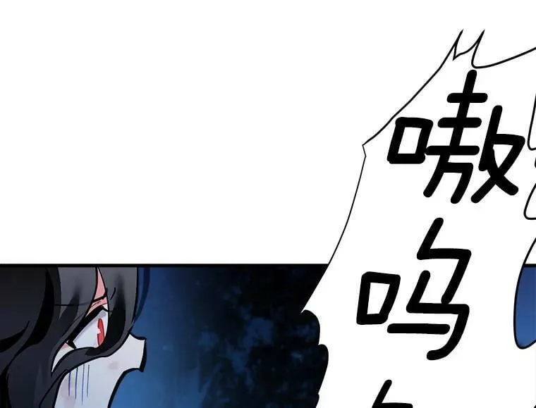 73.狼少女和她的骑士大人 第32页