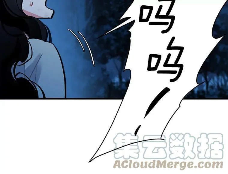 73.狼少女和她的骑士大人 第33页