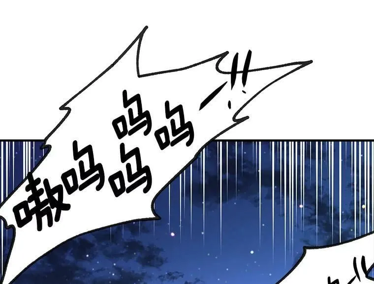 73.狼少女和她的骑士大人 第34页