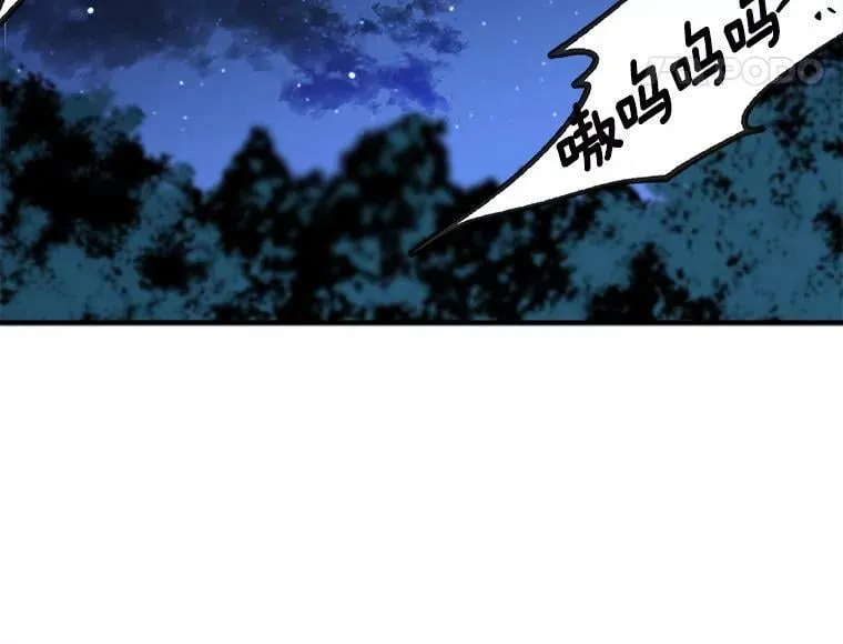 73.狼少女和她的骑士大人 第35页