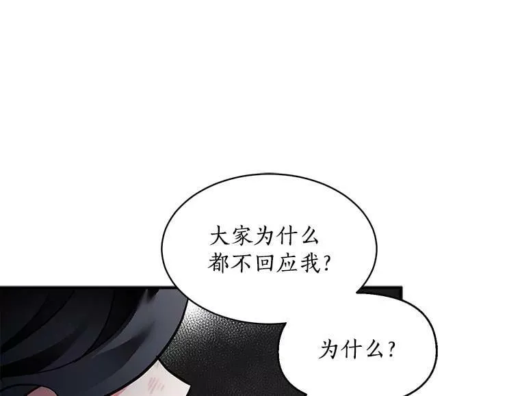 73.狼少女和她的骑士大人 第36页