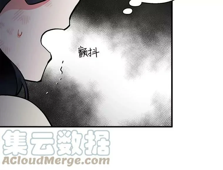 73.狼少女和她的骑士大人 第37页
